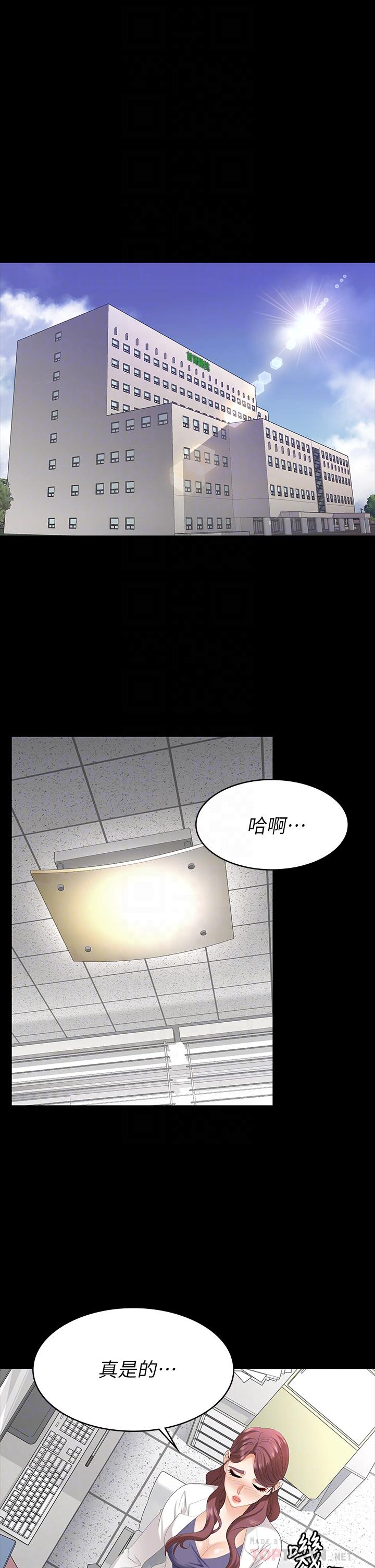 《交換遊戲》漫画 第65話-曖昧氣氛下的觸診