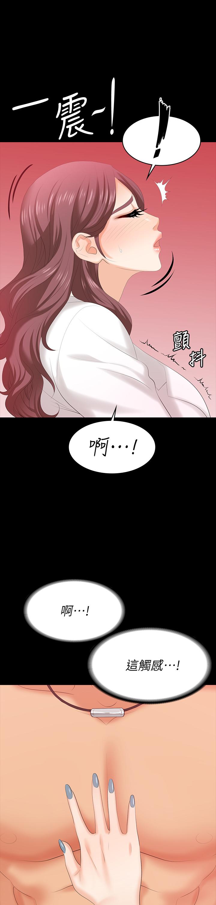 《交換遊戲》漫画 第65話-曖昧氣氛下的觸診