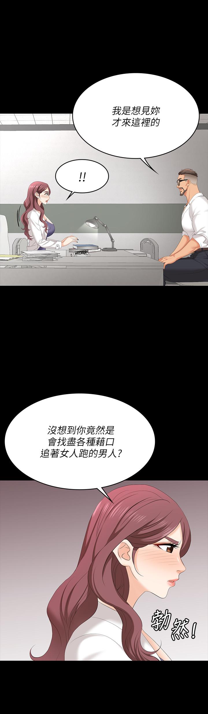 《交換遊戲》漫画 第65話-曖昧氣氛下的觸診