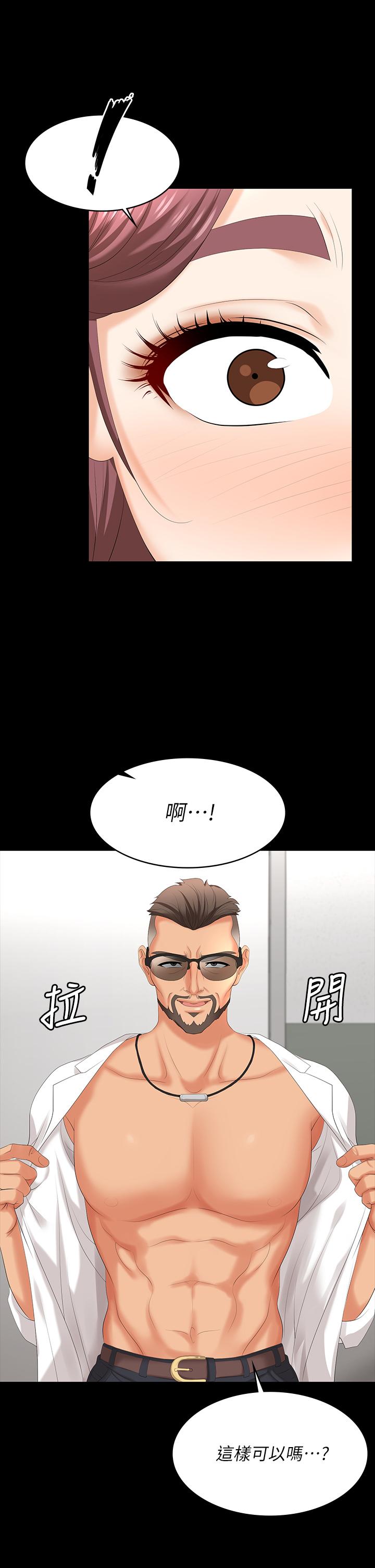 《交換遊戲》漫画 第65話-曖昧氣氛下的觸診