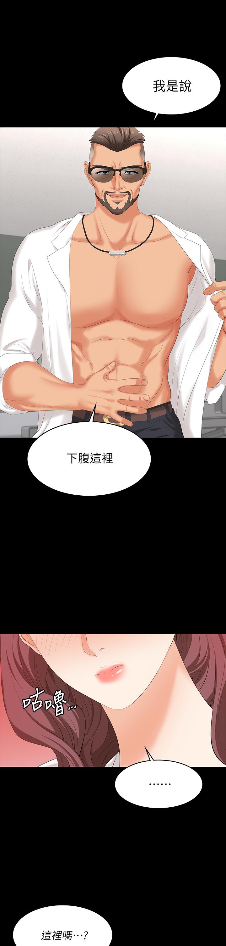 《交換遊戲》漫画 第66話-她很快就會變成你的奴隸