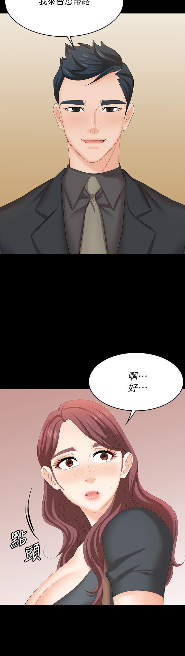 《交換遊戲》漫画 第66話-她很快就會變成你的奴隸