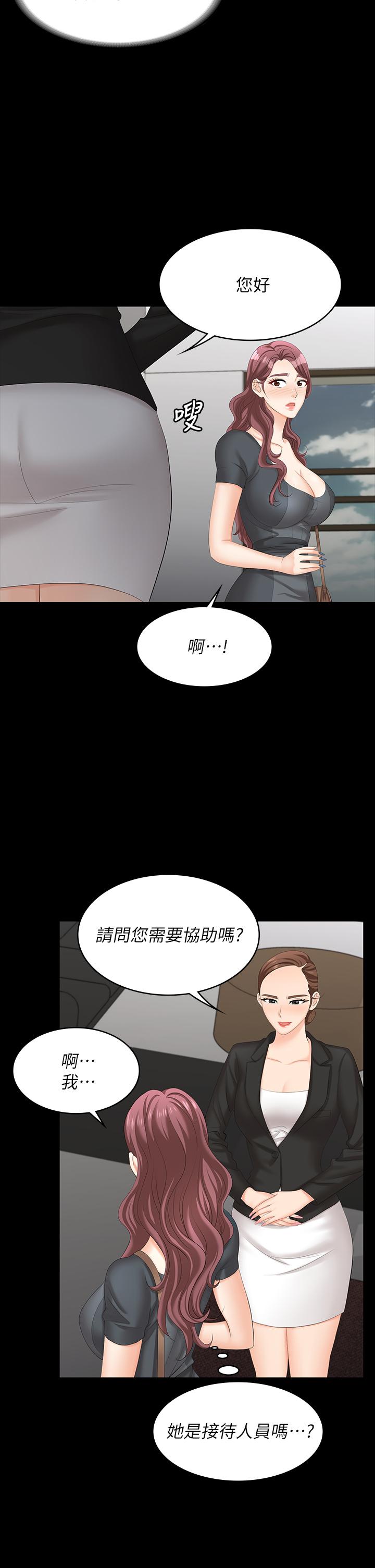 《交換遊戲》漫画 第66話-她很快就會變成你的奴隸