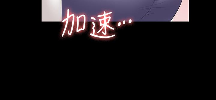 《交換遊戲》漫画 第66話-她很快就會變成你的奴隸