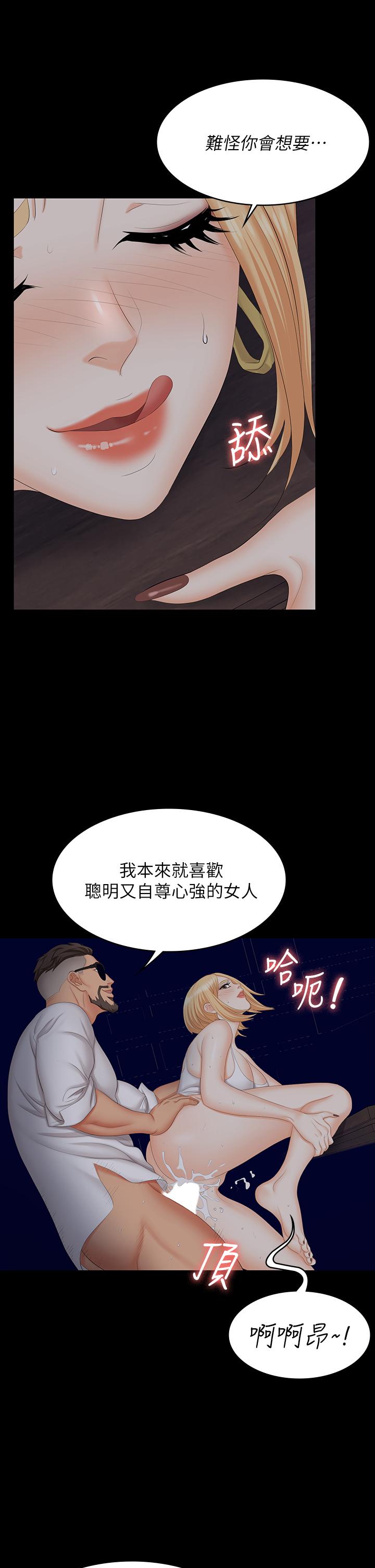 《交換遊戲》漫画 第66話-她很快就會變成你的奴隸