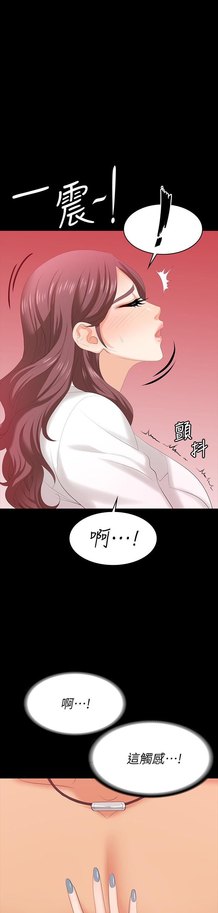 《交換遊戲》漫画 第66話-她很快就會變成你的奴隸