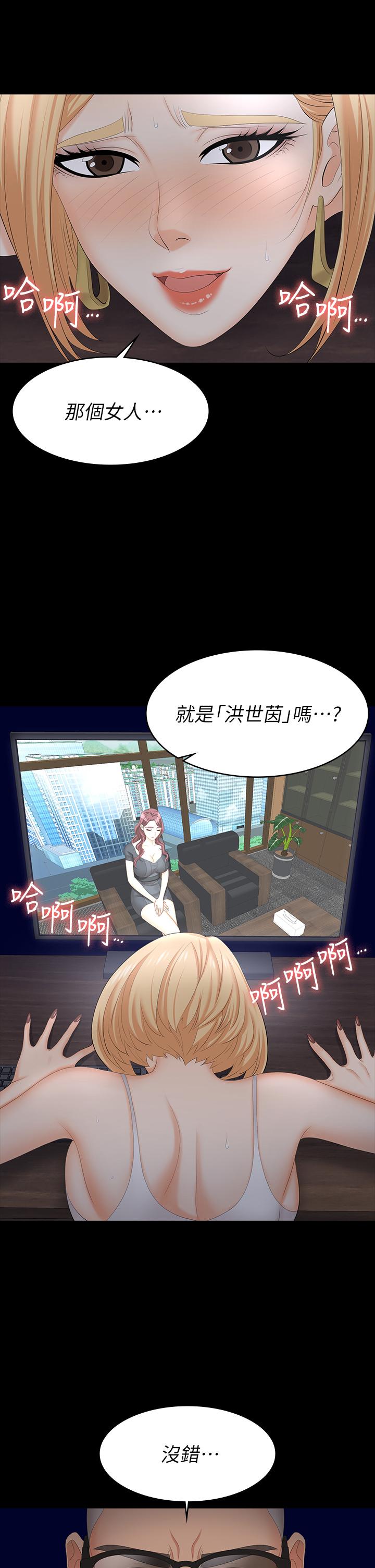 《交換遊戲》漫画 第66話-她很快就會變成你的奴隸