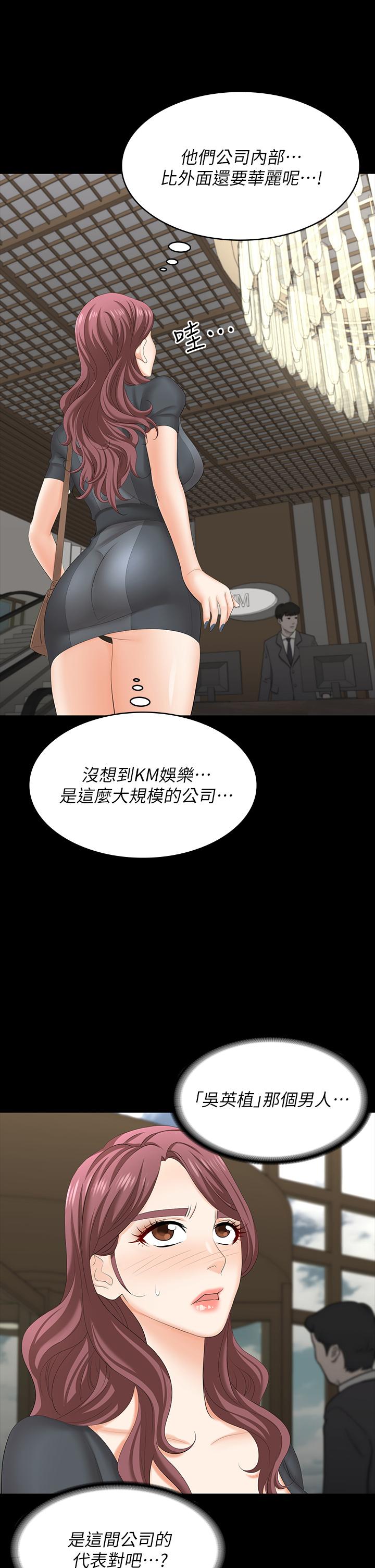 《交換遊戲》漫画 第66話-她很快就會變成你的奴隸