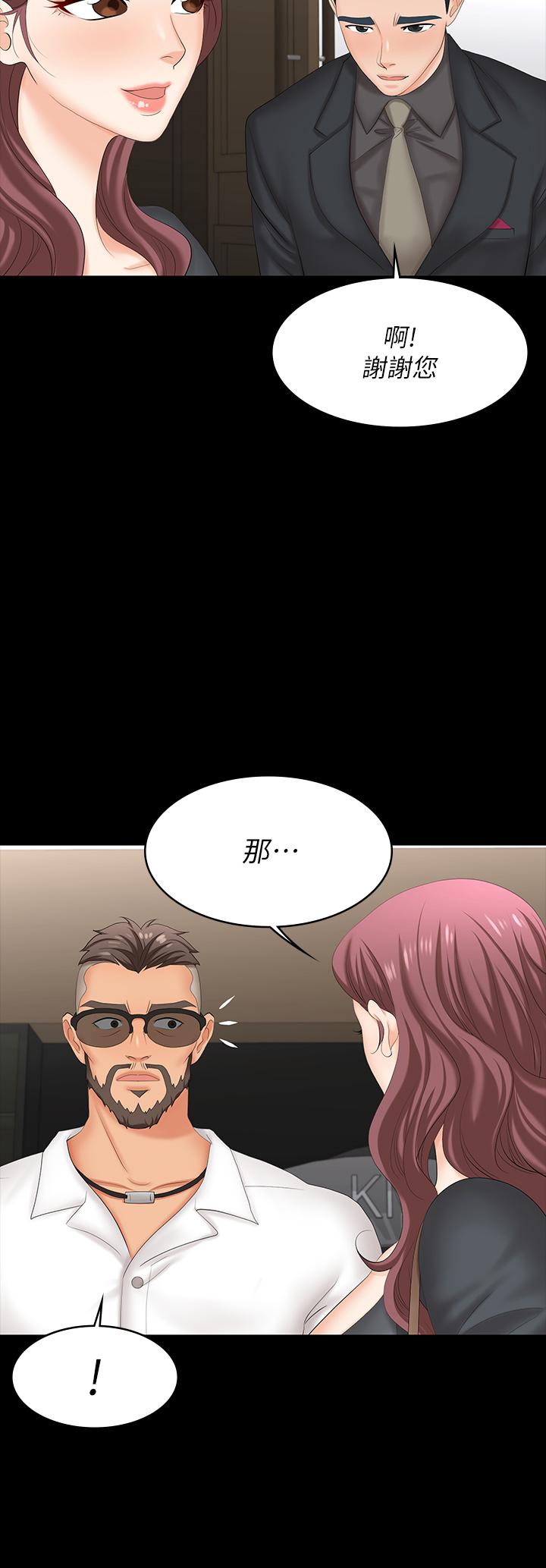 《交換遊戲》漫画 第67話-玩弄自尊心強的女人