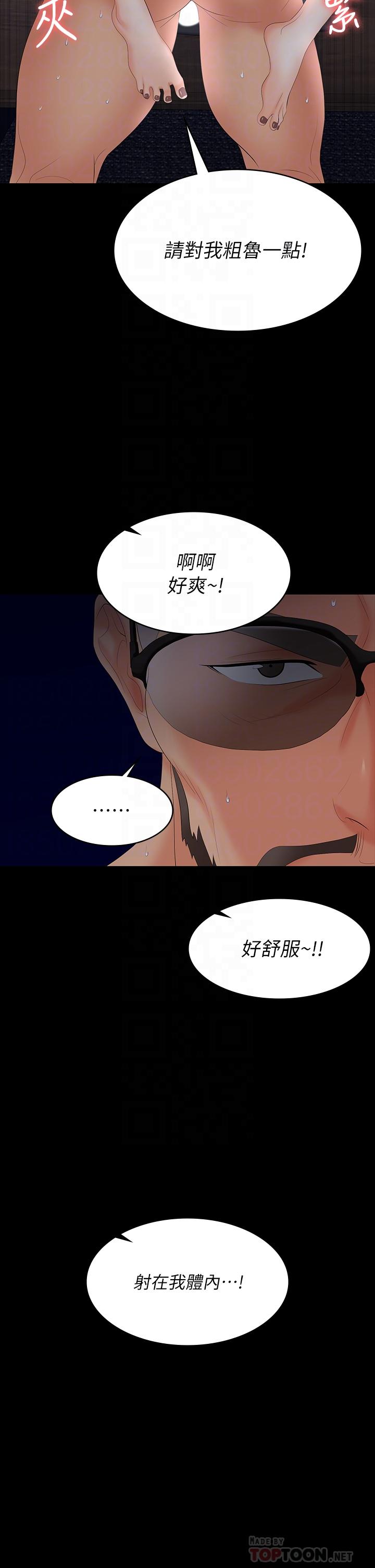 《交換遊戲》漫画 第67話-玩弄自尊心強的女人