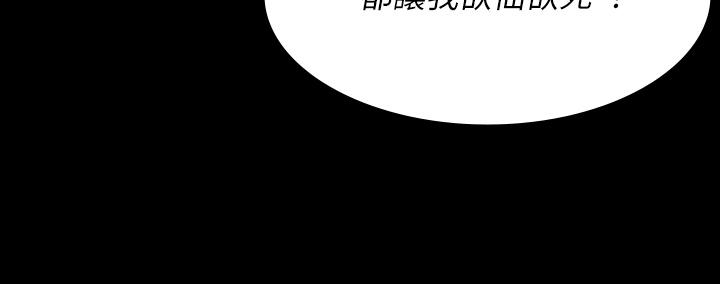 《交換遊戲》漫画 第67話-玩弄自尊心強的女人