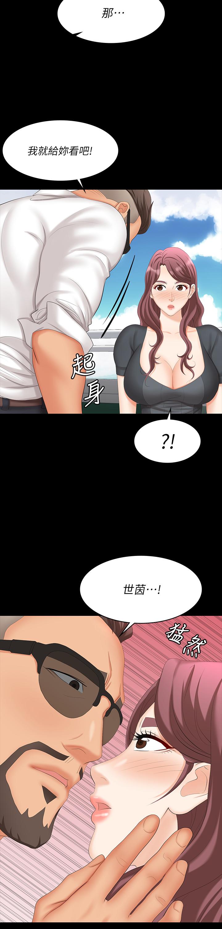 《交換遊戲》漫画 第68話-啊，我快受不了了