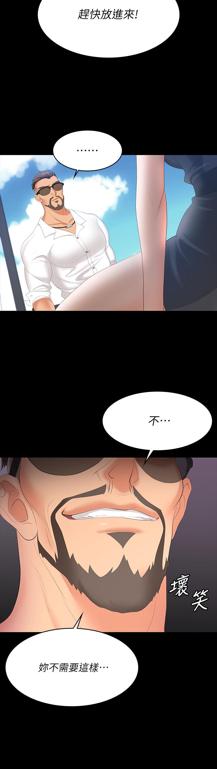 《交換遊戲》漫画 第68話-啊，我快受不了了
