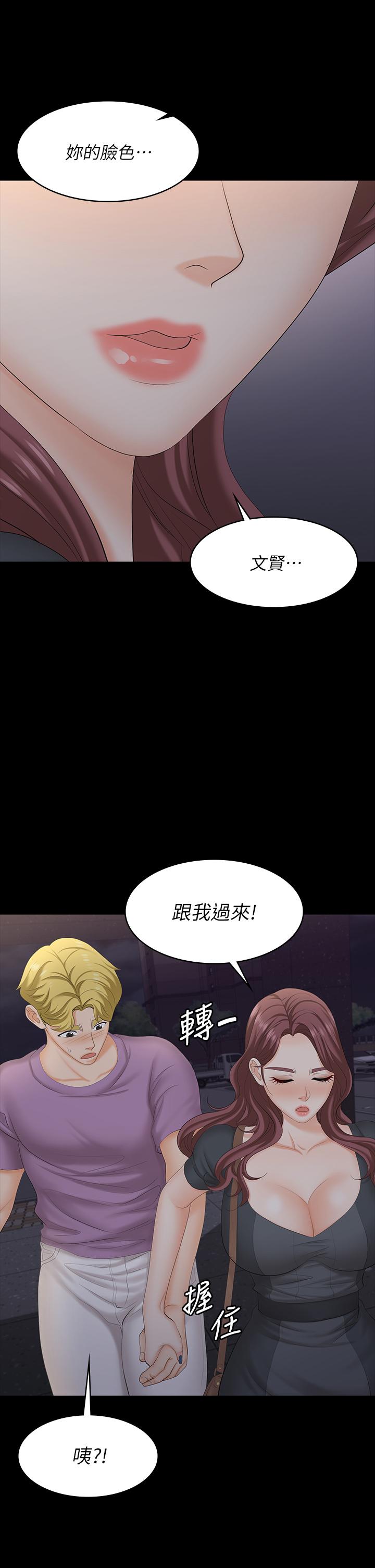 《交換遊戲》漫画 第68話-啊，我快受不了了