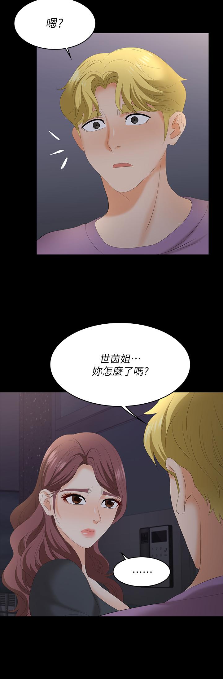 《交換遊戲》漫画 第68話-啊，我快受不了了