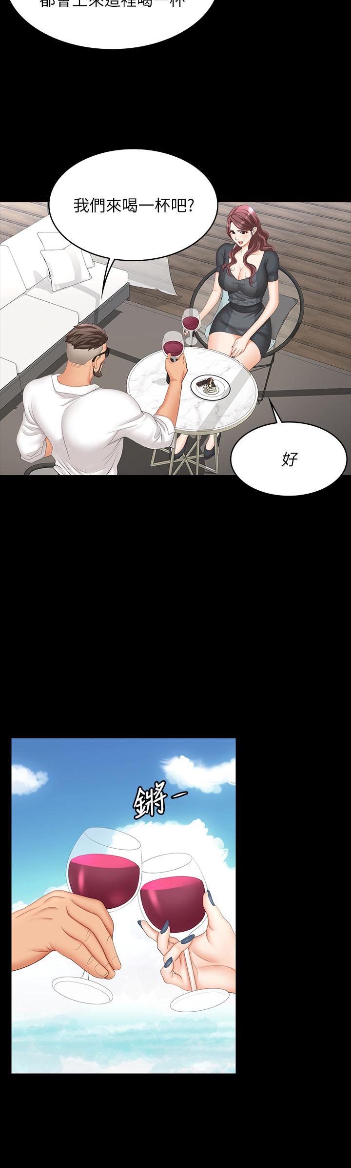 《交換遊戲》漫画 第68話-啊，我快受不了了