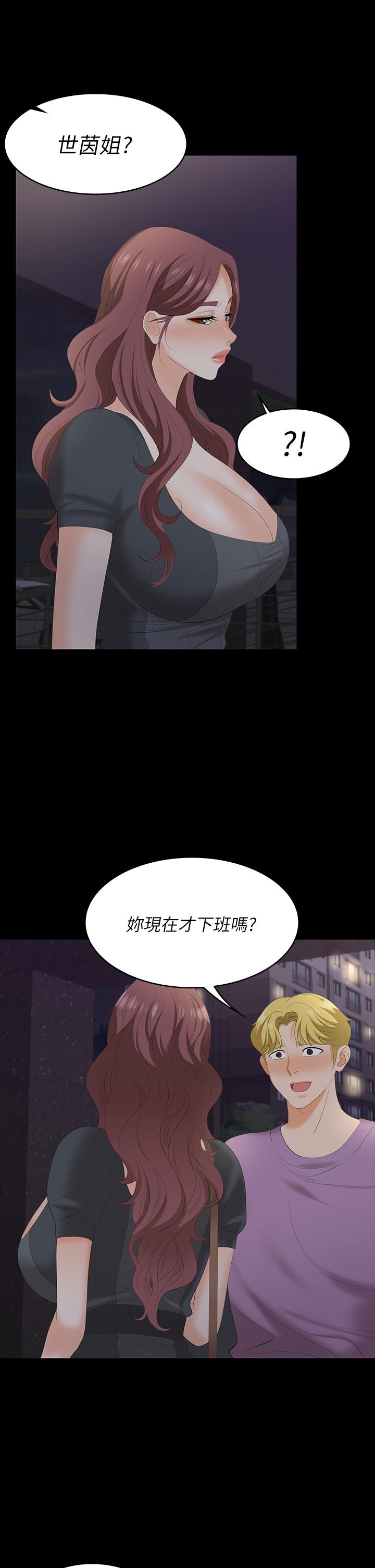 《交換遊戲》漫画 第68話-啊，我快受不了了