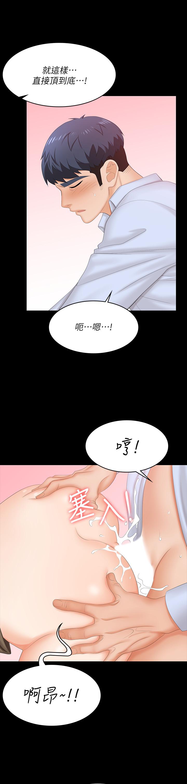 《交換遊戲》漫画 第69話-如淫水般湧出的慾望