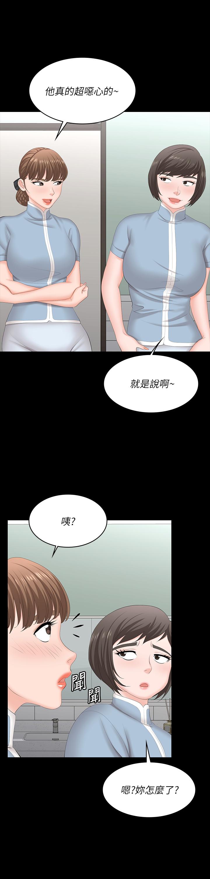 《交換遊戲》漫画 第69話-如淫水般湧出的慾望