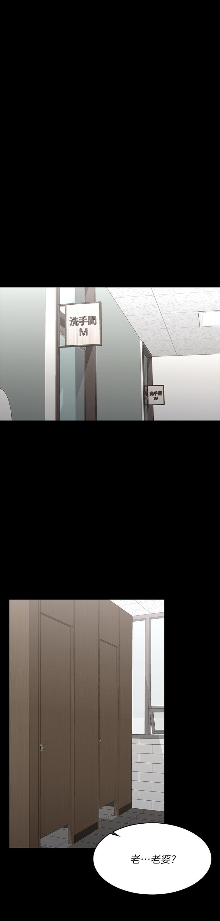 《交換遊戲》漫画 第69話-如淫水般湧出的慾望