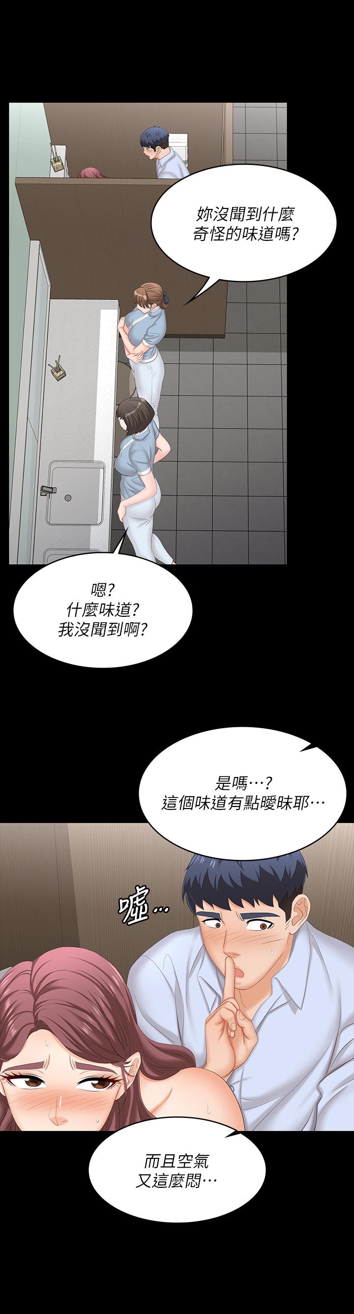 《交換遊戲》漫画 第69話-如淫水般湧出的慾望