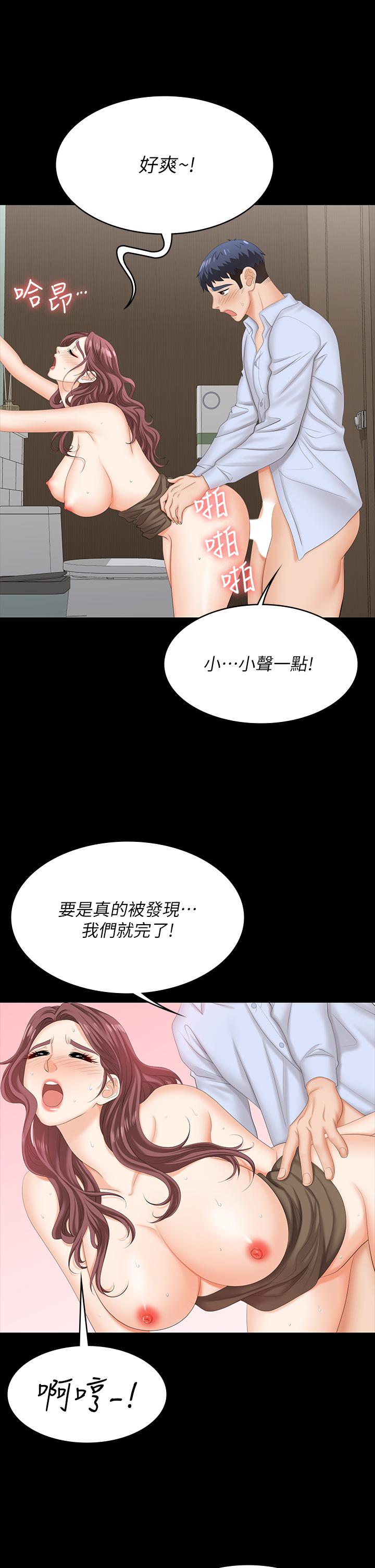 《交換遊戲》漫画 第69話-如淫水般湧出的慾望