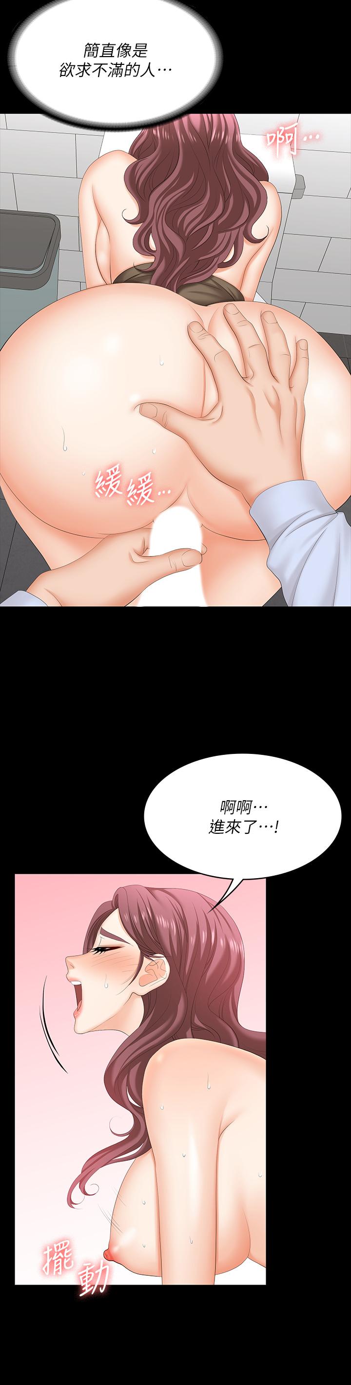 《交換遊戲》漫画 第69話-如淫水般湧出的慾望