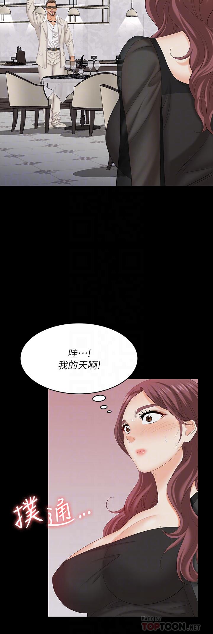 《交換遊戲》漫画 第70話-漸漸踏入陷阱