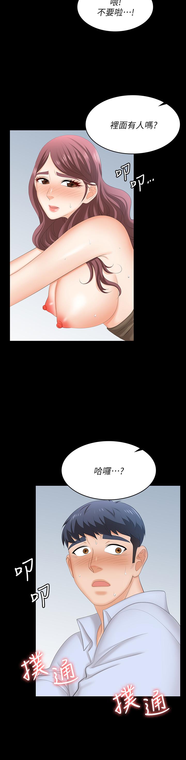 《交換遊戲》漫画 第70話-漸漸踏入陷阱