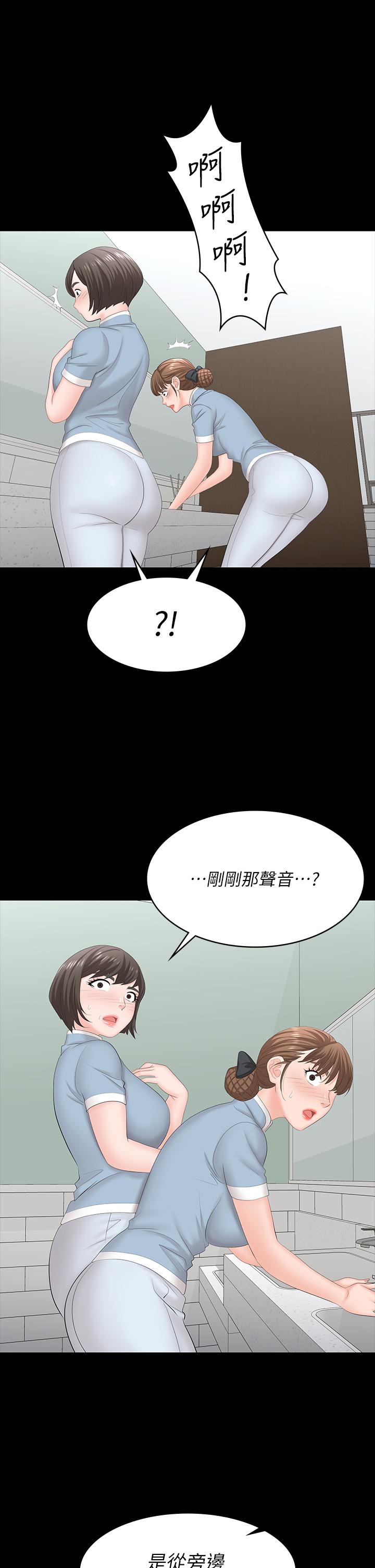 《交換遊戲》漫画 第70話-漸漸踏入陷阱