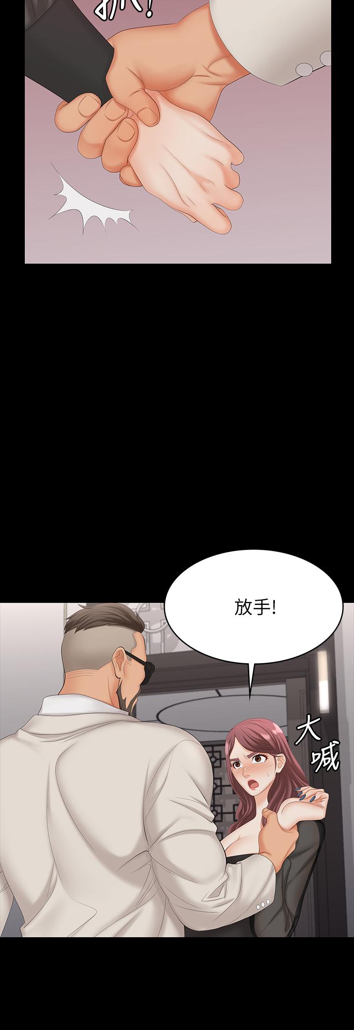 《交換遊戲》漫画 第70話-漸漸踏入陷阱