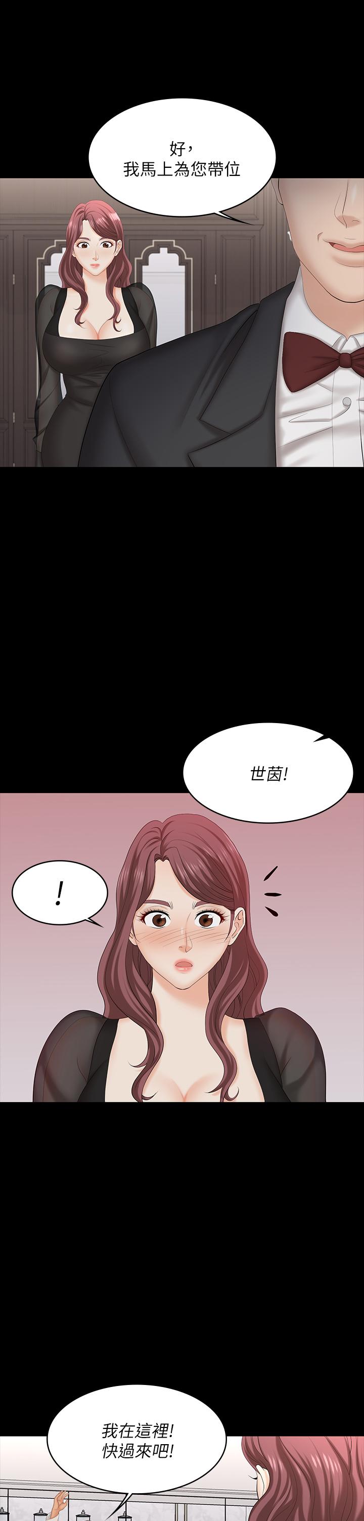 《交換遊戲》漫画 第70話-漸漸踏入陷阱