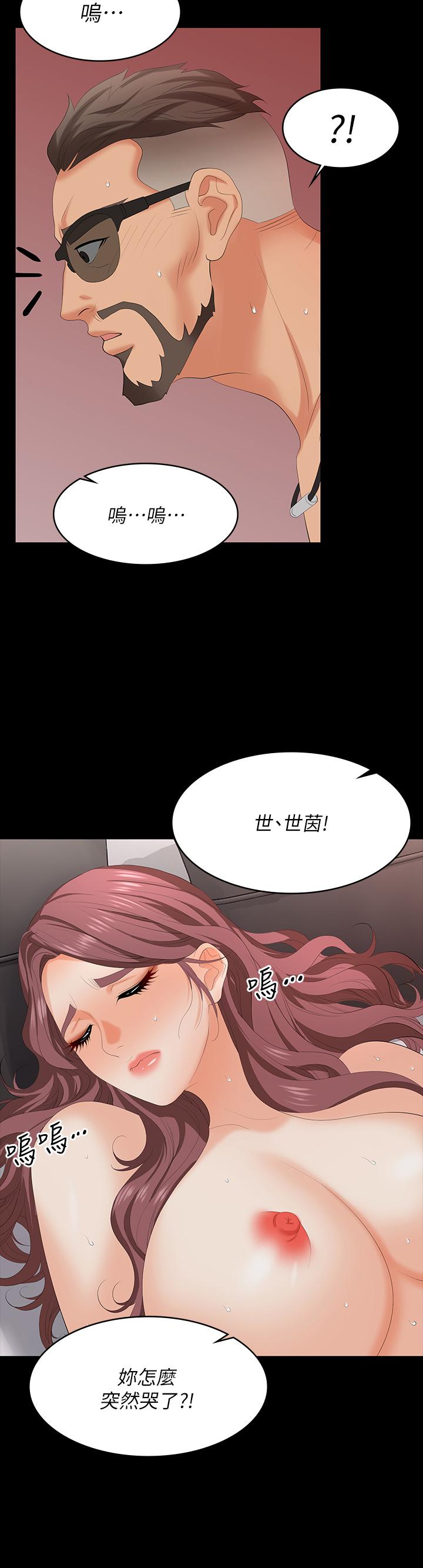 《交換遊戲》漫画 第71話-前所未有的愛撫