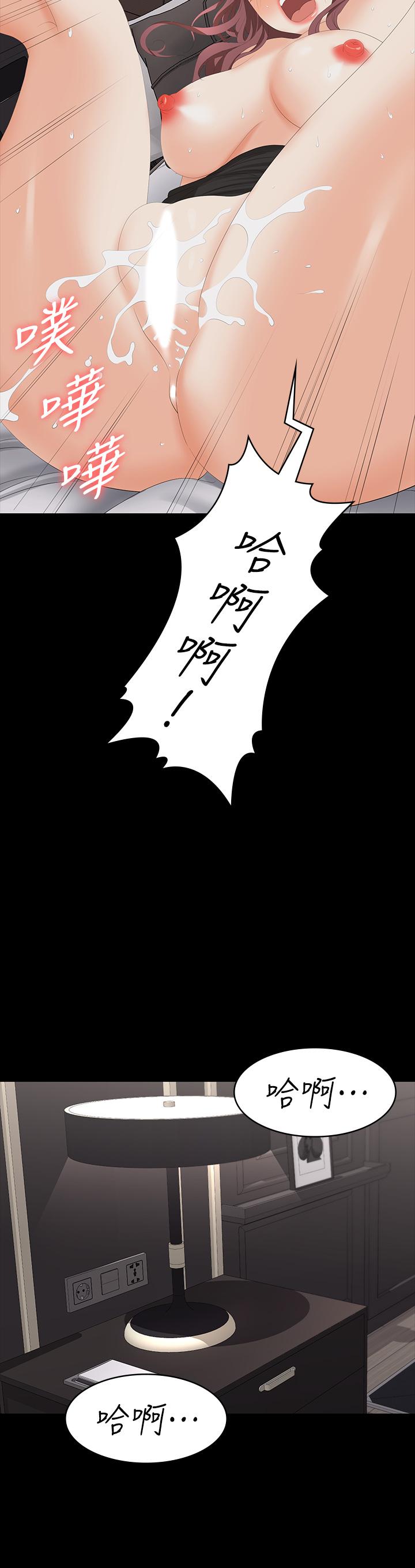 《交換遊戲》漫画 第71話-前所未有的愛撫