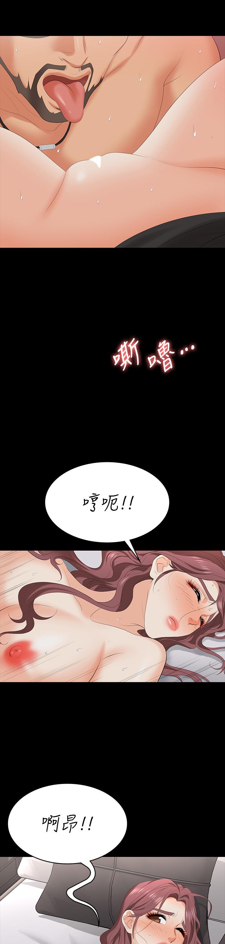 《交換遊戲》漫画 第71話-前所未有的愛撫