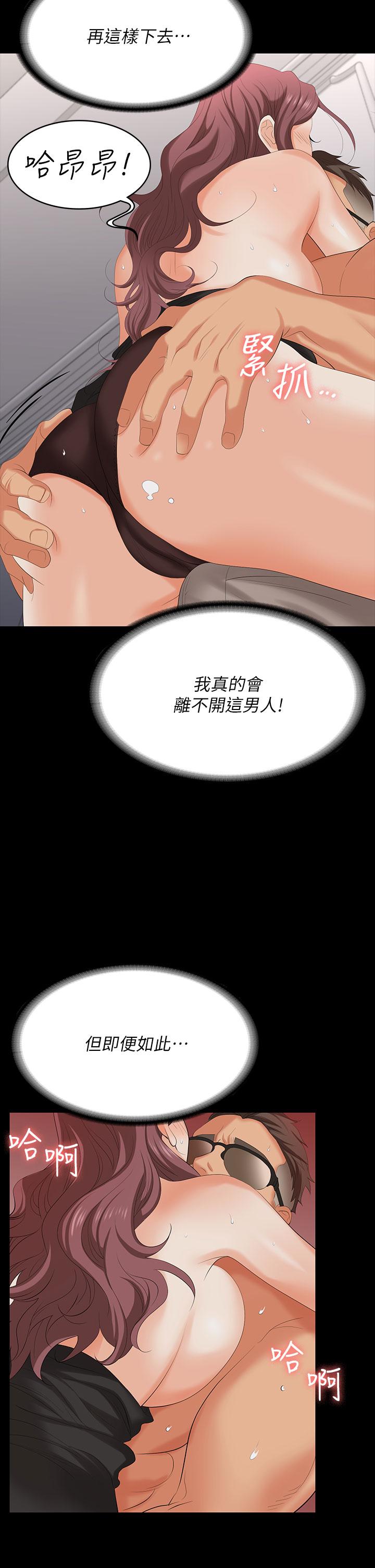《交換遊戲》漫画 第71話-前所未有的愛撫