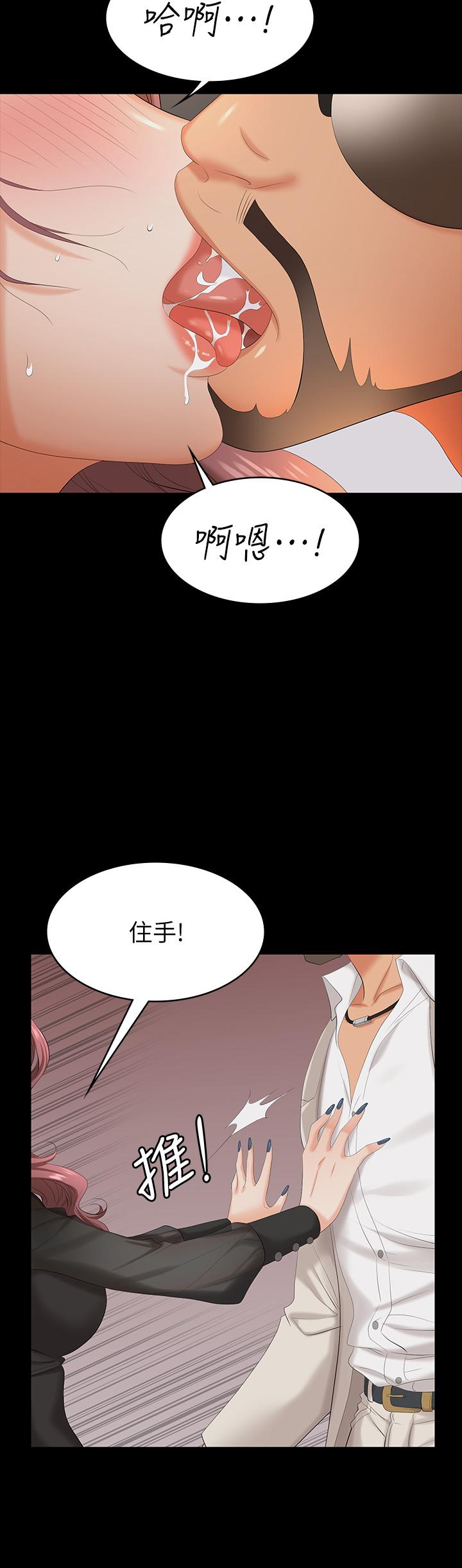 《交換遊戲》漫画 第71話-前所未有的愛撫