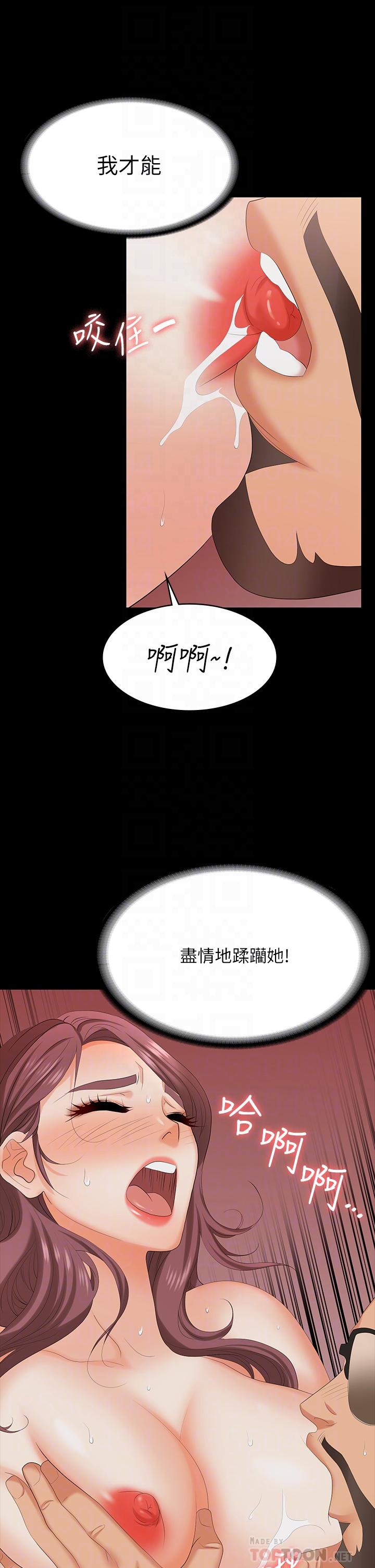 《交換遊戲》漫画 第71話-前所未有的愛撫