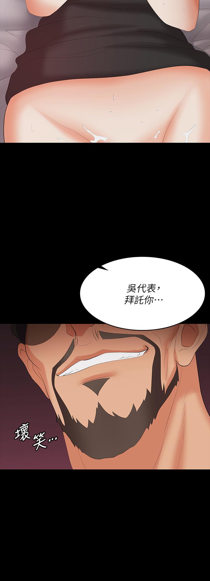 《交換遊戲》漫画 第71話-前所未有的愛撫
