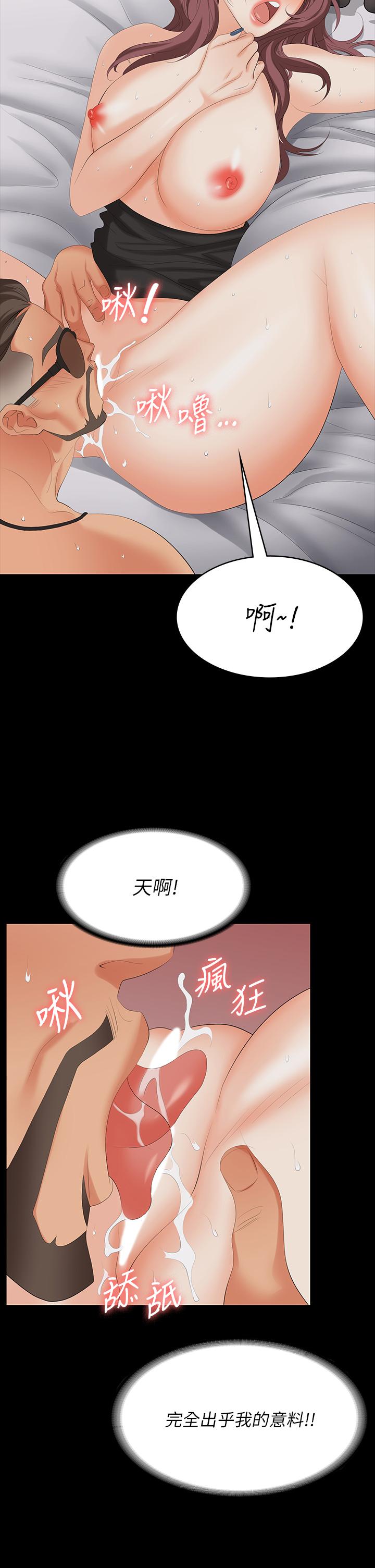 《交換遊戲》漫画 第71話-前所未有的愛撫