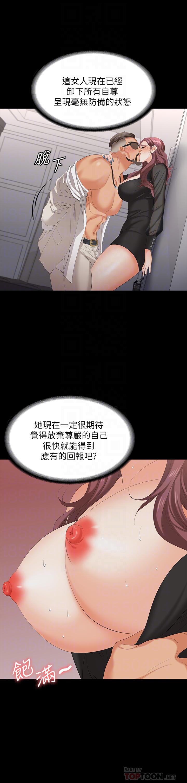 《交換遊戲》漫画 第71話-前所未有的愛撫