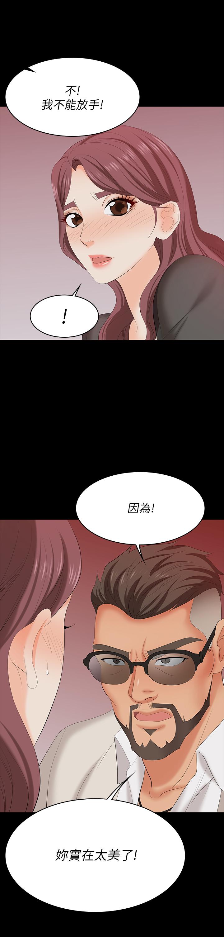 《交換遊戲》漫画 第71話-前所未有的愛撫