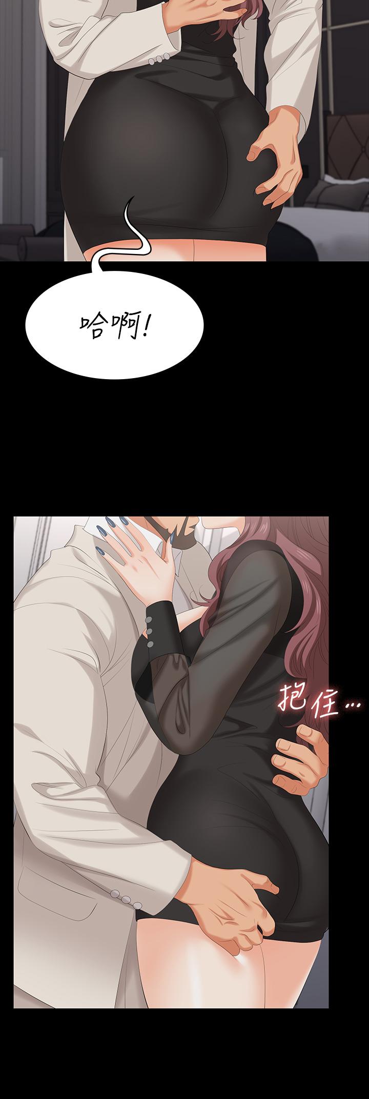 《交換遊戲》漫画 第71話-前所未有的愛撫