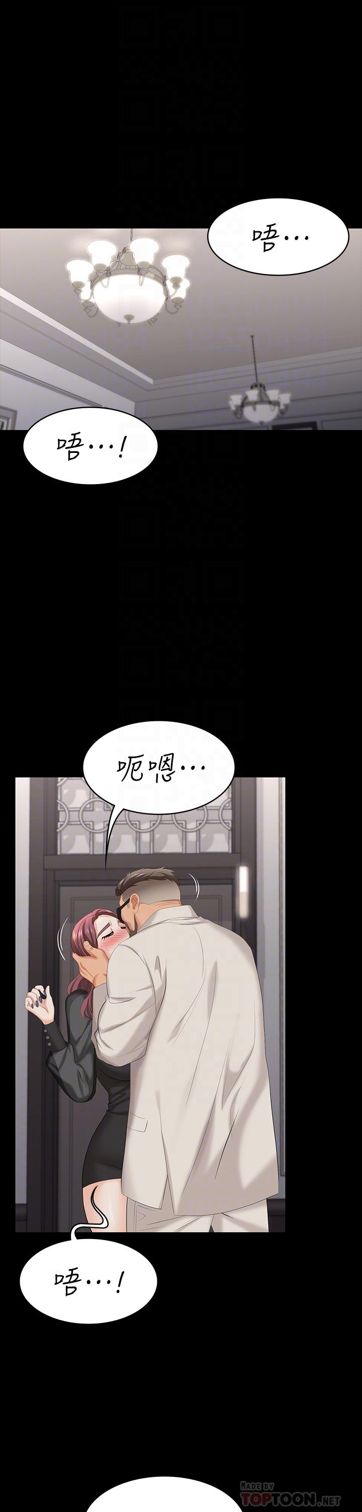 《交換遊戲》漫画 第71話-前所未有的愛撫