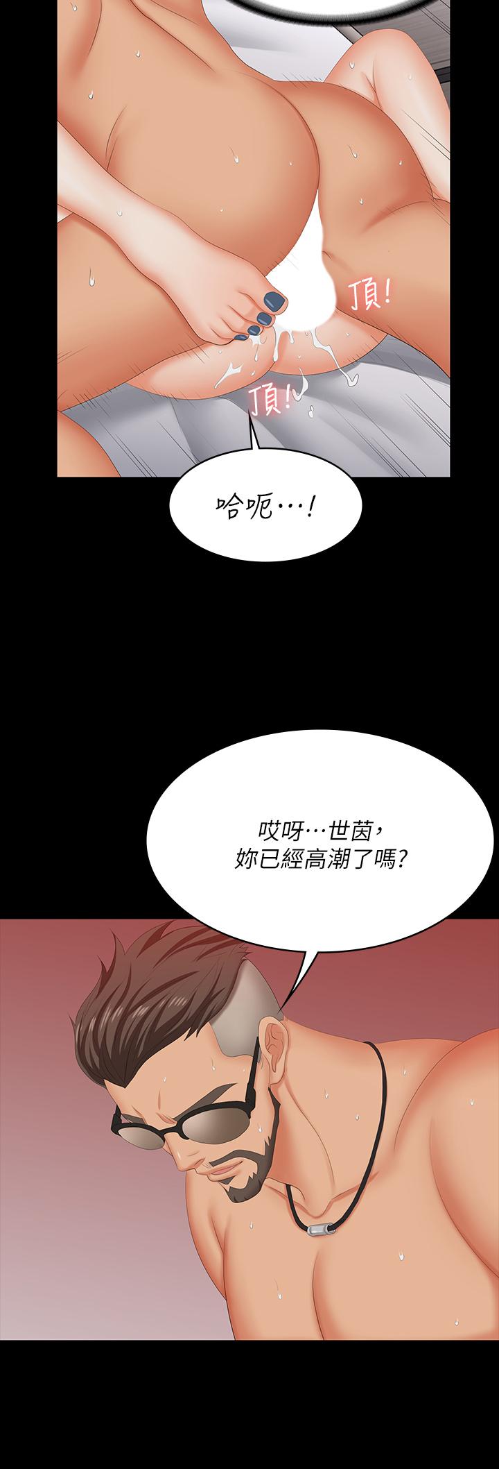 《交換遊戲》漫画 第72話-成為奴隸的世茵