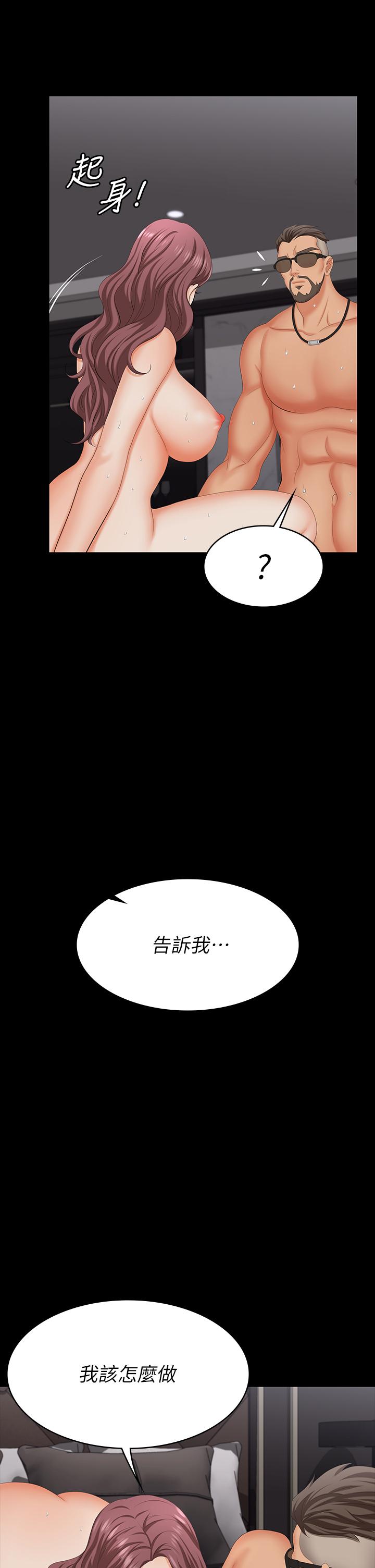 《交換遊戲》漫画 第72話-成為奴隸的世茵