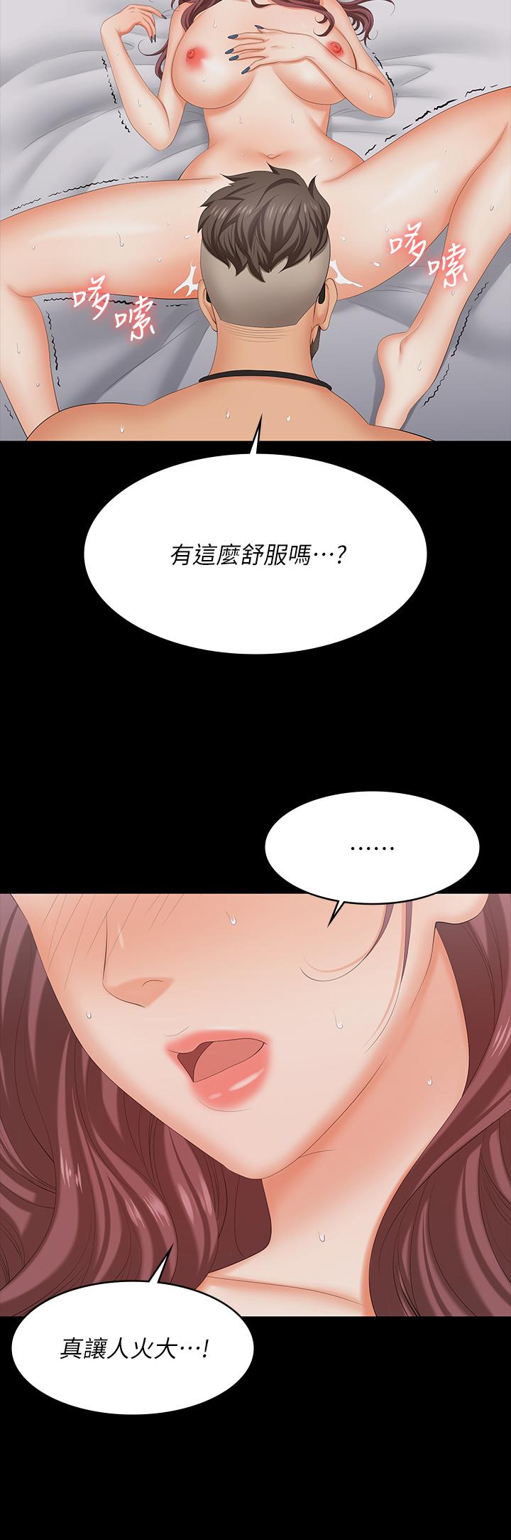 《交換遊戲》漫画 第72話-成為奴隸的世茵