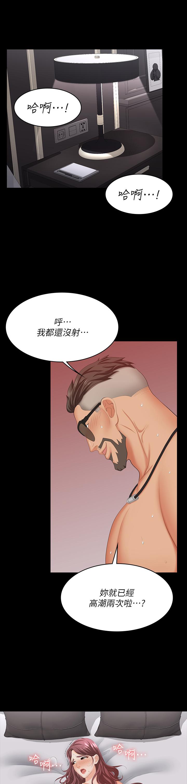 《交換遊戲》漫画 第72話-成為奴隸的世茵