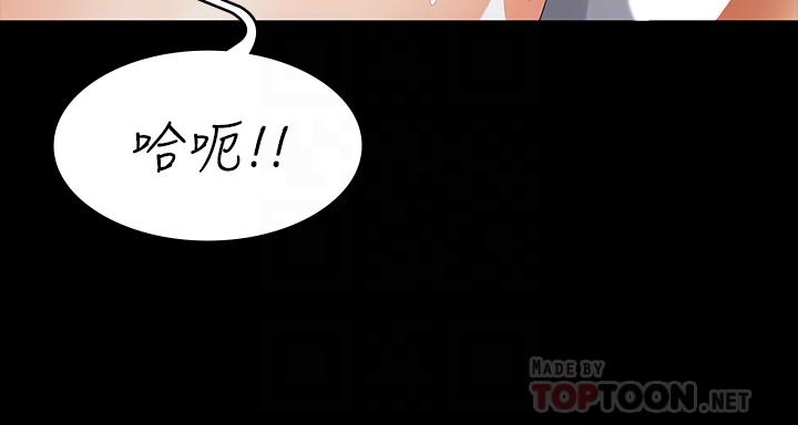 《交換遊戲》漫画 第72話-成為奴隸的世茵