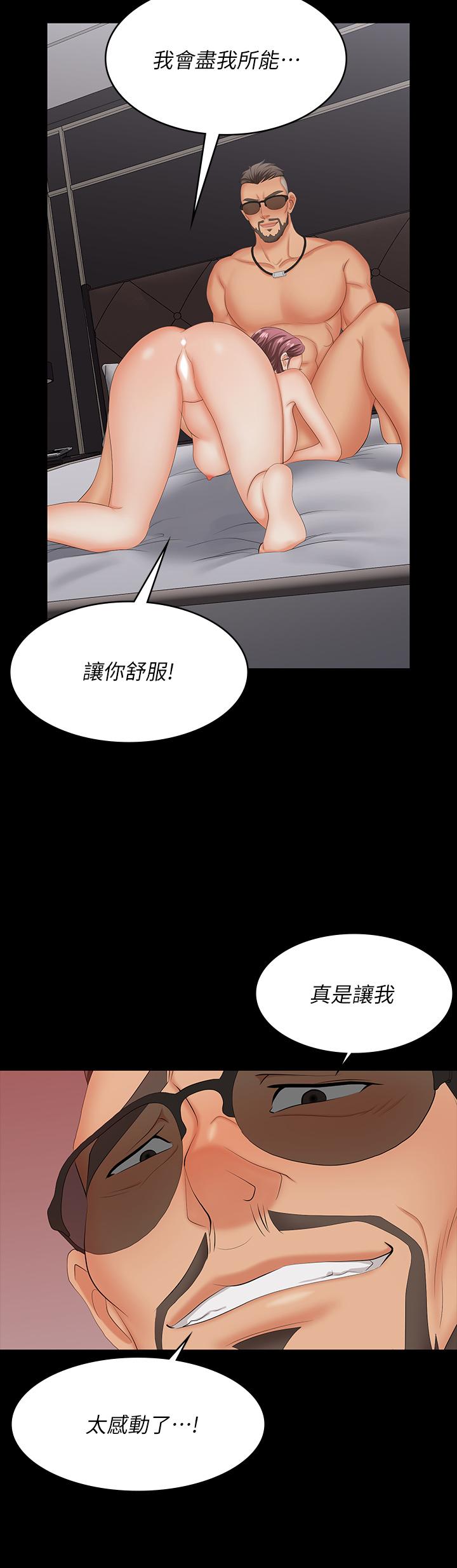 《交換遊戲》漫画 第72話-成為奴隸的世茵